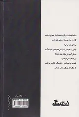خواب های ناآرام